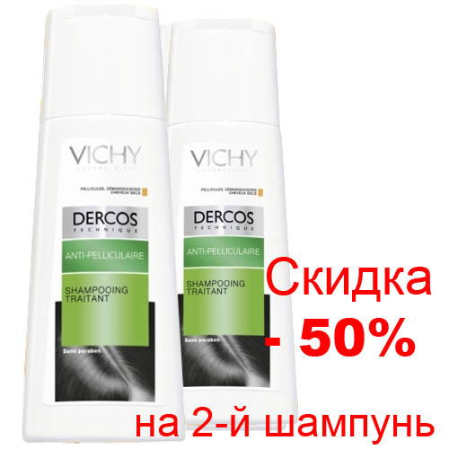 Виши Набор Деркос 2 продукта шампунь-уход против перхоти питательный для нормальных и сухих волос (Vichy, Dercos)