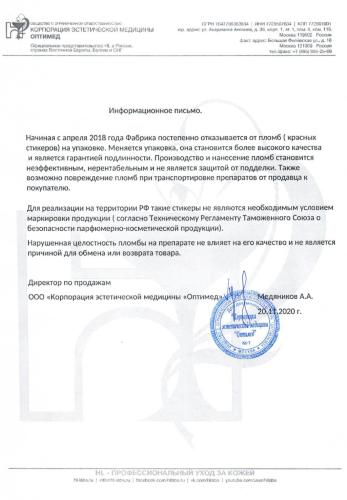 Холи Лэнд Intensive Cream Интенсивный крем 50 мл (Holyland Laboratories, Phytomide), фото-5