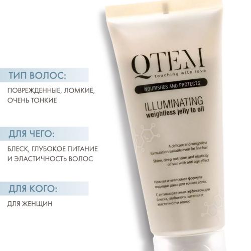 Кьютэм Невесомое масло-желе для волос Illuminating Jelly Oil, 100 мл (Qtem, Nourishes and Protects), фото-2