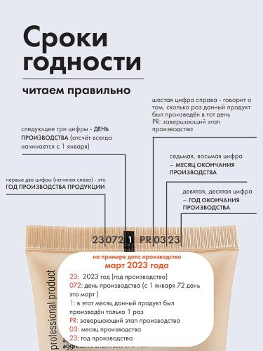 Кьютэм Невесомое масло-желе для волос Illuminating Jelly Oil, 100 мл (Qtem, Nourishes and Protects), фото-8