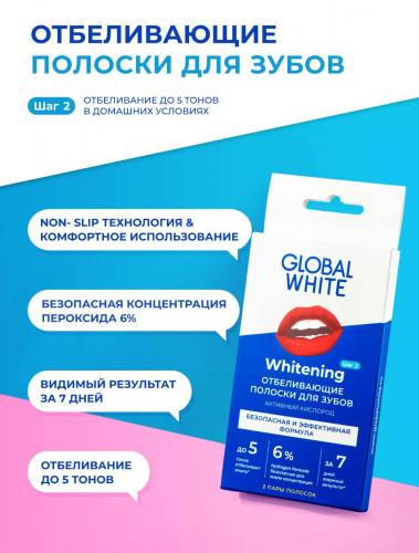 Глобал Уайт Отбеливающие полоски с активным кислородом для зубов, 2 саше (Global White, Отбеливание), фото-4