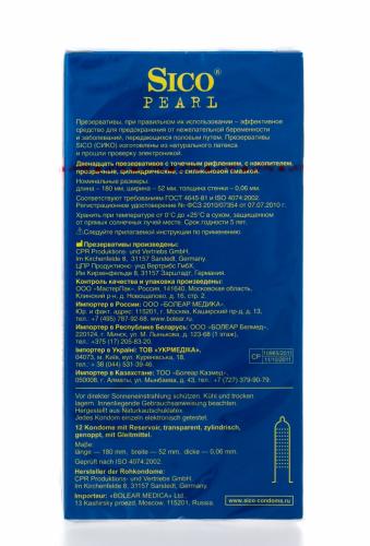 Презервативы Pearl № 12 (точечное рифление) (Sico презервативы), фото-3