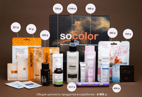 Соколор Бьюти Бокс Коробочка красоты &quot;Пробуждение чувств&quot; (SocolorBeautyBox, BeautyBox), фото-3