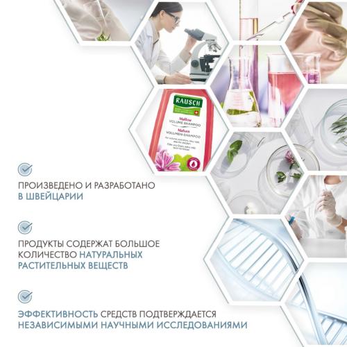 Шампунь &quot;Объем&quot; с эстрактом мальвы, 200 мл (Для объема волос), фото-5