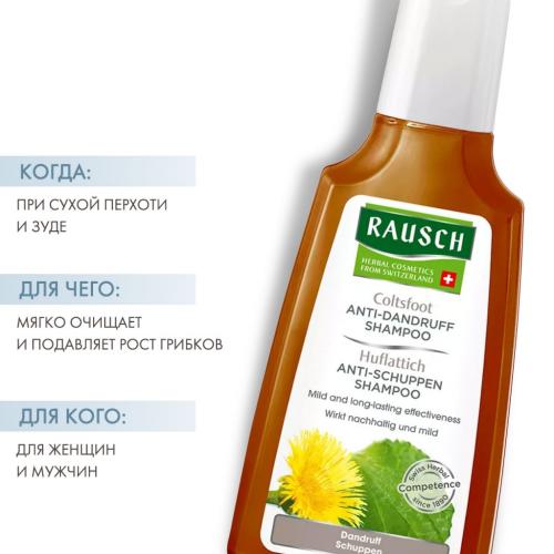 Шампунь от перхоти с экстрактом мать-и-мачехи, 200 мл (Против перхоти), фото-2