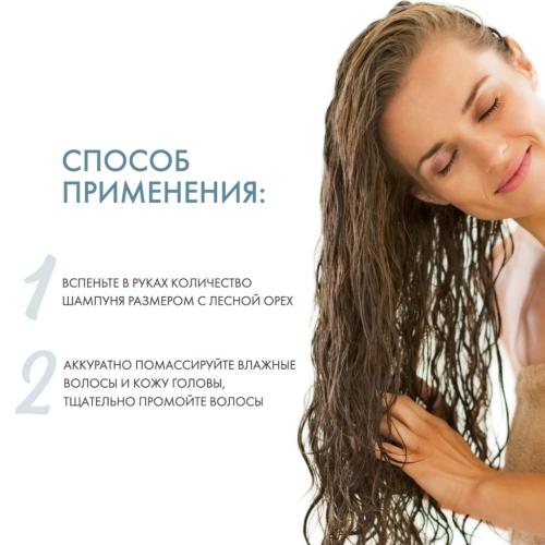 Шампунь от перхоти с экстрактом мать-и-мачехи, 200 мл (Против перхоти), фото-4