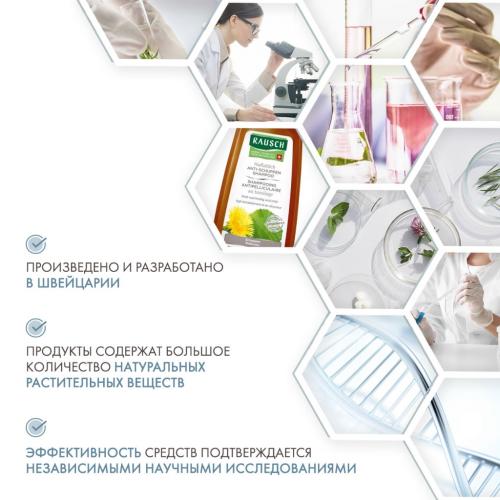 Шампунь от перхоти с экстрактом мать-и-мачехи, 200 мл (Против перхоти), фото-5
