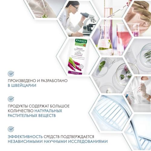 Смываемый кондиционер восстанавливающий с амарантом, 200 мл (Для поврежденных волос), фото-5