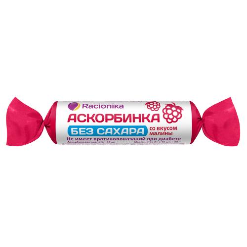 Аскорбинка без сахара со вкусом малины, 50 мг ()