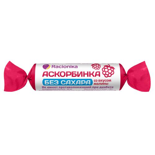 Рационика Аскорбинка без сахара со вкусом малины, 50 мг (Racionika, )