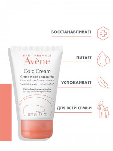 Авен Крем для рук с Колд-кремом, 50 мл (Avene, Cold Cream), фото-2