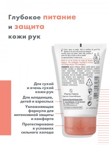 Авен Крем для рук с Колд-кремом, 50 мл (Avene, Cold Cream), фото-3