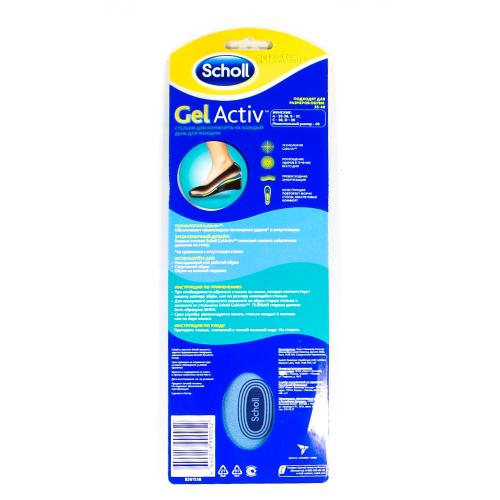 Шолль Стельки для комфорта на каждый день для женщин GelActiv, 1 пара (Scholl, Gelactiv), фото-2