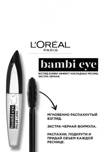 Тушь для ресниц Взгляд Бэмби эффект накладных ресниц, экстрачерная, 1 шт (Макияж, Bambi), фото-3