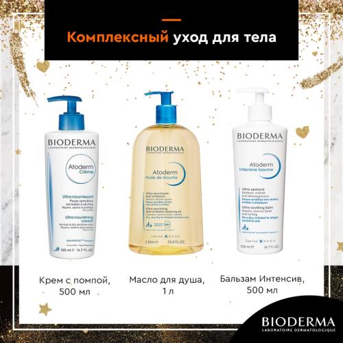 Биодерма Крем с помпой Атодерм, 500 мл (Bioderma, Atoderm), фото-6