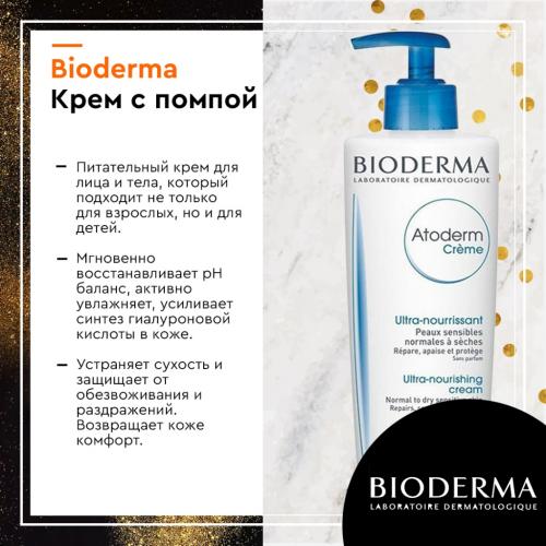 Биодерма Крем с помпой Атодерм, 500 мл (Bioderma, Atoderm), фото-3