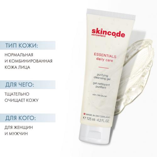 Скинкод Очищающий гель, 125 мл (Skincode, Essentials Daily Care), фото-2