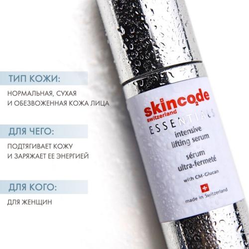 Скинкод Интенсивная подтягивающая сыворотка, 30 мл (Skincode, Essentials), фото-3