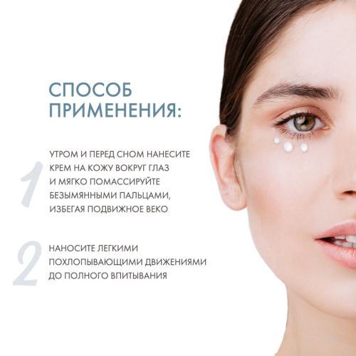 Скинкод Восстанавливающий крем для контура глаз, 15 мл (Skincode, Essentials Daily Care), фото-4