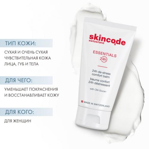 Скинкод Успокаивающий бальзам 24-часового действия, 50 мл (Skincode, Essentials 24h), фото-2