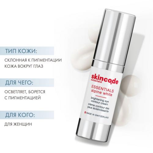 Скинкод Осветляющий крем для контура глаз Brightening eye contour cream, 15 мл (Skincode, Essentials Alpine White), фото-2