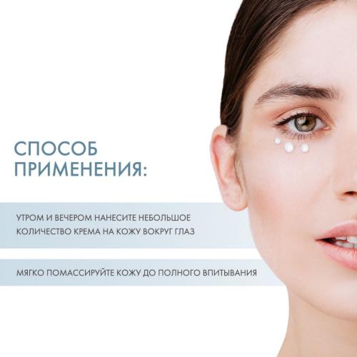 Скинкод Осветляющий крем для контура глаз Brightening eye contour cream, 15 мл (Skincode, Essentials Alpine White), фото-4