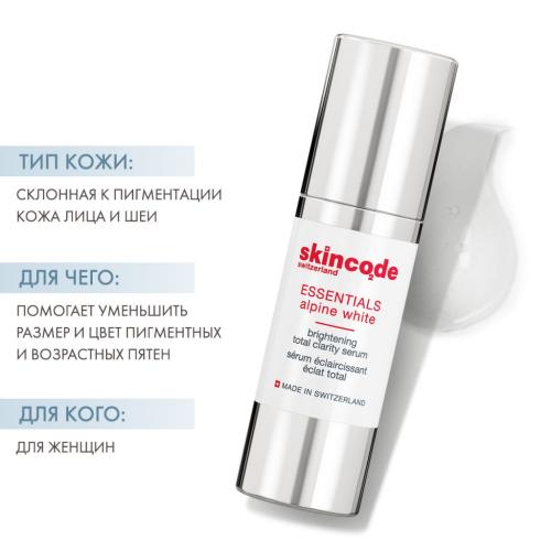 Скинкод Осветляющая сыворотка, придающая сияние, 30 мл (Skincode, Essentials Alpine White), фото-2