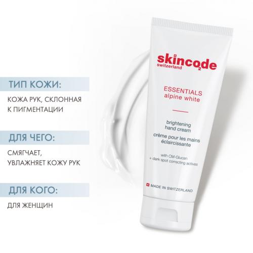 Скинкод Осветляющий крем для рук, 75 мл (Skincode, Essentials Alpine White), фото-2