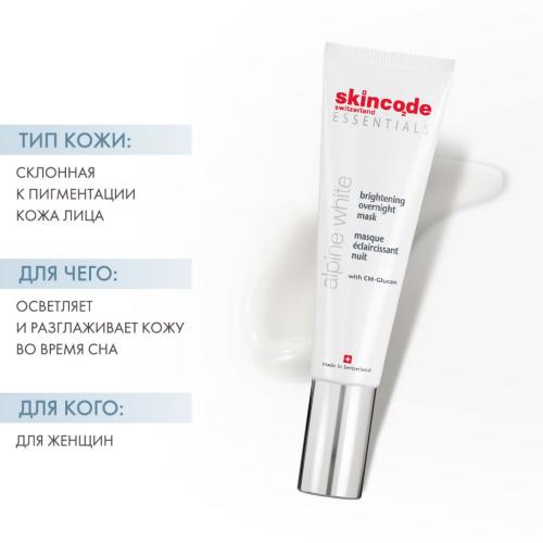 Скинкод Осветляющая ночная маска, 50 мл (Skincode, Essentials Alpine White), фото-2