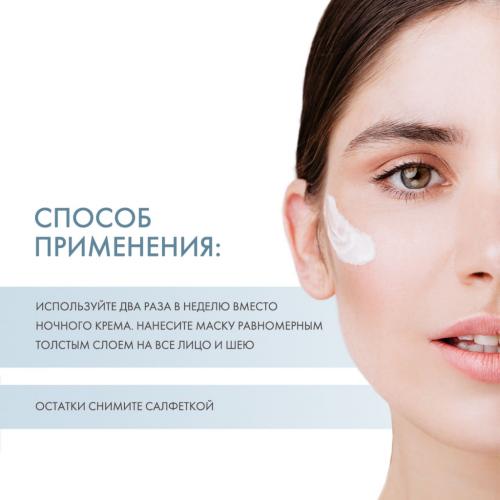 Скинкод Осветляющая ночная маска, 50 мл (Skincode, Essentials Alpine White), фото-4