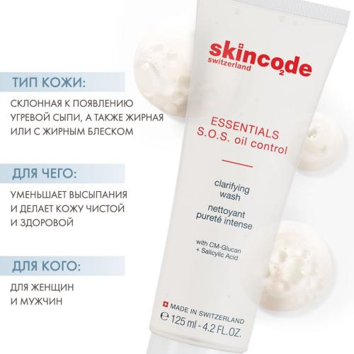 Скинкод Очищающее средство для жирной кожи, 125 мл (Skincode, Essentials S.0.S Oil Control), фото-2