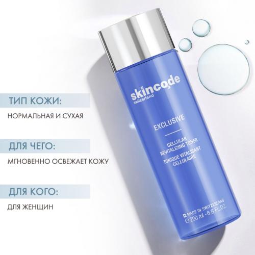 Скинкод Клеточный восстанавливающий тонер, 200 мл (Skincode, Exclusive), фото-2