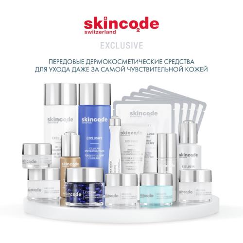 Скинкод Клеточная омолаживающая сыворотка Cellular Wrinkle Prohibiting Serum, 30 мл (Skincode, Exclusive), фото-6