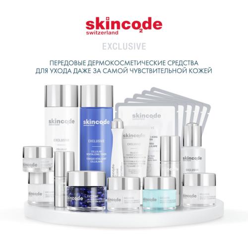 Скинкод Клеточная омолаживающая сыворотка для контура глаз, 15 мл (Skincode, Exclusive), фото-6