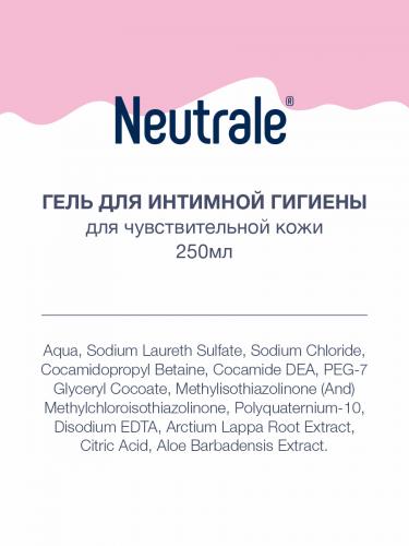 Нейтрале Гель для интимной гигиены для чувствительной кожи, 250 мл (Neutrale, Для тела и волос), фото-3