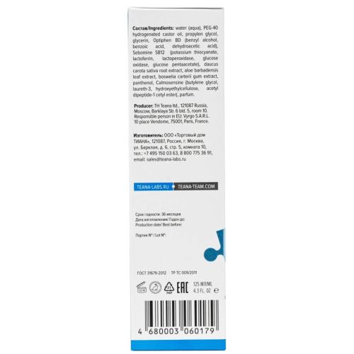 Энергетический матирующий тоник-спрей с лактоферрином для проблемной кожи, 125 мл (Пятое чувство), фото-4