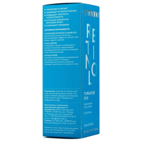 &quot;Бирюзовый шелк&quot; Омолаживающая сыворотка с голубым ретинолом 30 мл (Blue Retinol), фото-3