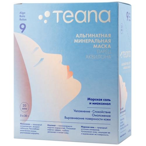 Теана Альгинатная Увлажняющая, питательная маска «Ларец Аквилона» 30х5 гр (Teana, AlgoBotoRelax)