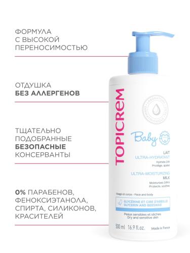 Топикрем Ультра-увлажняющее молочко, 500 мл (Topicrem, Baby детская линия), фото-6