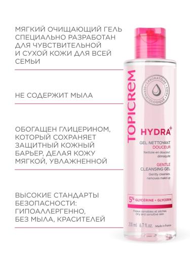 Топикрем Мягкий очищающий гель, 200 мл (Topicrem, Hydra+ Чувствительная кожа лица), фото-6