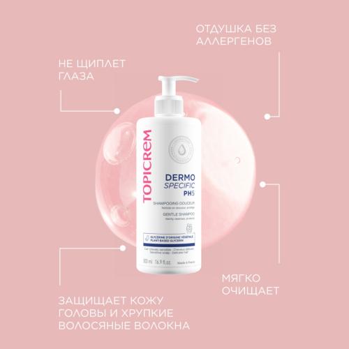 Топикрем Мягкий шампунь, 500 мл (Topicrem, Dermospecific - Очень сухая, огрубевшая кожа), фото-4
