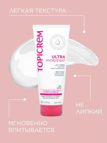 Топикрем Ультра-увлажняющее молочко для тела, 200 мл (Topicrem, Ультра-увлажнение - чувствительная и сухая кожа), фото-4