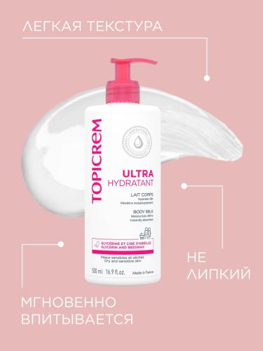 Топикрем Ультра-увлажняющее молочко для тела, 500 мл (Topicrem, Ультра-увлажнение тела - Чувствительная кожа), фото-4