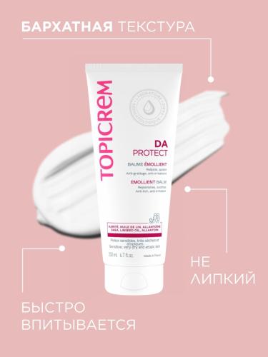 Топикрем Бальзам липидовосстанавливающий, 200 мл (Topicrem, DA Protect - Атопичная кожа), фото-4
