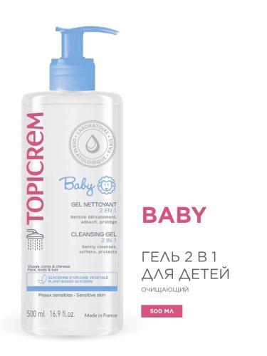 Топикрем Очищающий гель 2в1 для детей, 500 мл (Topicrem, Baby детская линия), фото-2