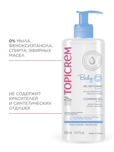 Топикрем Очищающий гель 2в1 для детей, 500 мл (Topicrem, Baby детская линия), фото-6