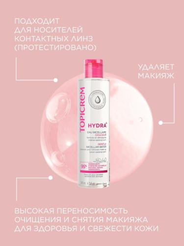 Топикрем Мягкая мицеллярная вода, 200 мл (Topicrem, Hydra+ Чувствительная кожа лица), фото-4