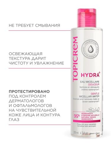 Топикрем Мягкая мицеллярная вода, 200 мл (Topicrem, Hydra+ Чувствительная кожа лица), фото-6