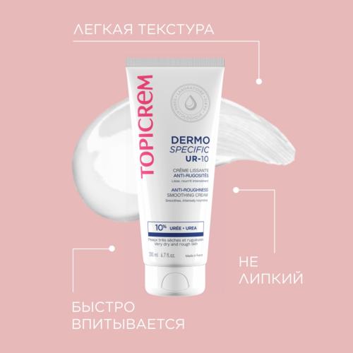 Топикрем Смягчающий крем для огрубевшей кожи, 200 мл (Topicrem, Dermospecific - Очень сухая, огрубевшая кожа), фото-4