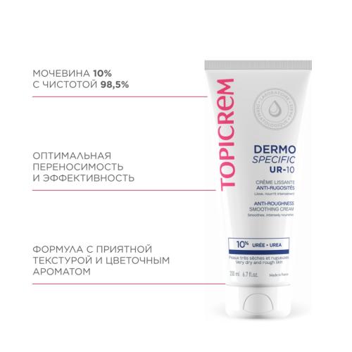 Топикрем Смягчающий крем для огрубевшей кожи, 200 мл (Topicrem, Dermospecific - Очень сухая, огрубевшая кожа), фото-6
